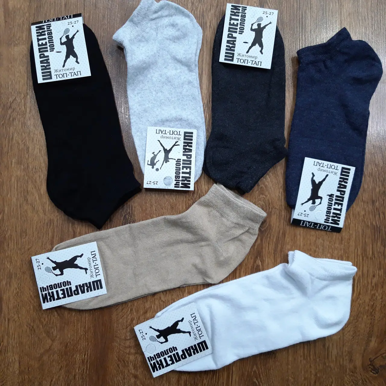 ЧОЛОВІЧІ ШКАРПЕТКИ "ТОП-ТАП" АССОРТИ